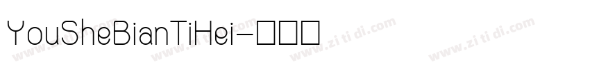 YouSheBianTiHei字体转换