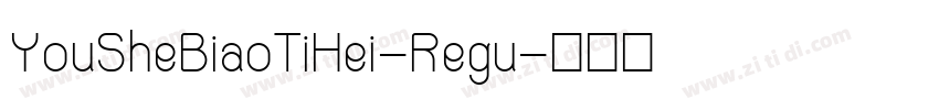 YouSheBiaoTiHei-Regu字体转换