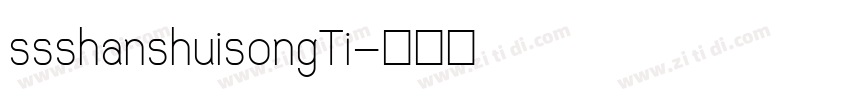 ssshanshuisongTi字体转换
