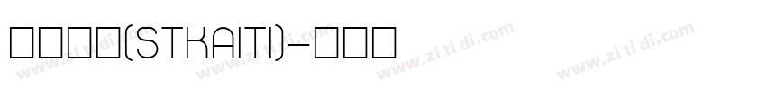 斯特凯蒂(STKAITI)字体转换