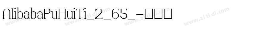 A1ibabaPuHuiTi_2_65_字体转换