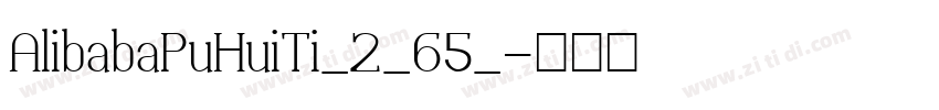 AlibabaPuHuiTi_2_65_字体转换