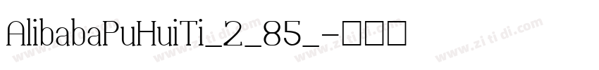 AlibabaPuHuiTi_2_85_字体转换