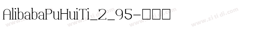 AlibabaPuHuiTi_2_95字体转换