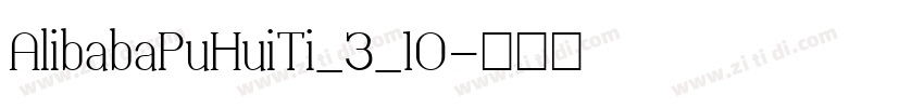 AlibabaPuHuiTi_3_10字体转换