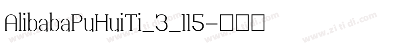 AlibabaPuHuiTi_3_115字体转换