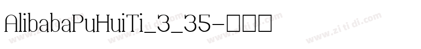 AlibabaPuHuiTi_3_35字体转换