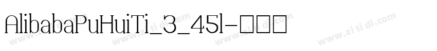 AlibabaPuHuiTi_3_45l字体转换