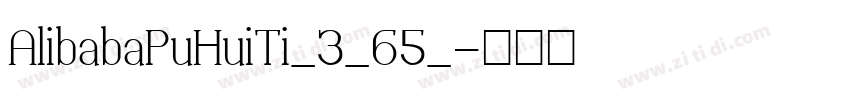 AlibabaPuHuiTi_3_65_字体转换