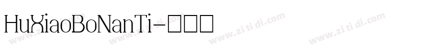 HuXiaoBoNanTi字体转换