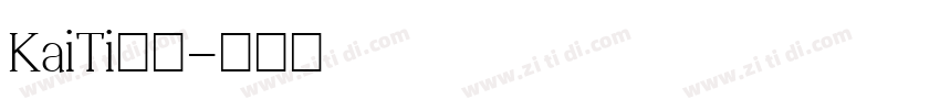 KaiTi字体字体转换