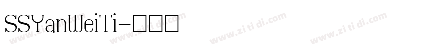 SSYanWeiTi字体转换