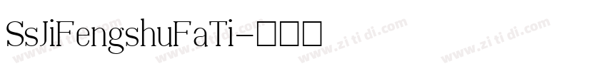 SsJiFengshuFaTi字体转换