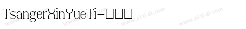 TsangerXinYueTi字体转换
