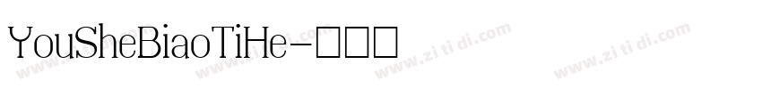 YouSheBiaoTiHe字体转换