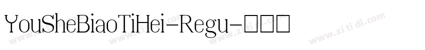 YouSheBiaoTiHei-Regu字体转换