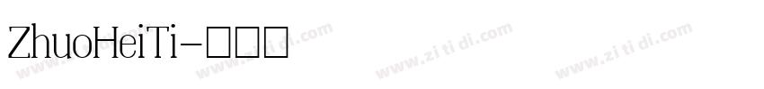 ZhuoHeiTi字体转换