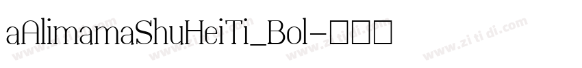aAlimamaShuHeiTi_Bol字体转换