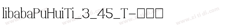 libabaPuHuiTi_3_45_T字体转换