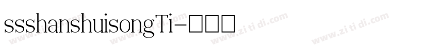 ssshanshuisongTi字体转换
