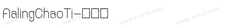 AalingChaoTi字体转换