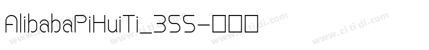 AlibabaPiHuiTi_355字体转换