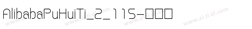 AlibabaPuHuiTi_2_115字体转换