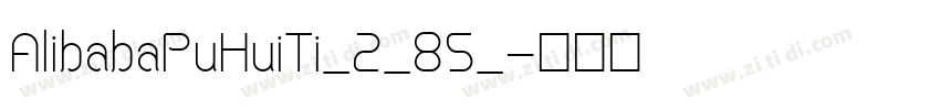 AlibabaPuHuiTi_2_85_字体转换