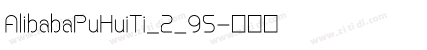AlibabaPuHuiTi_2_95字体转换