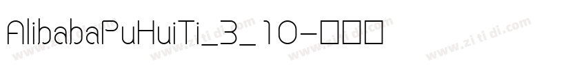 AlibabaPuHuiTi_3_10字体转换
