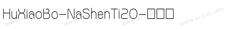 HuXiaoBo-NaShenTi20字体转换