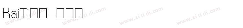 KaiTi字体字体转换