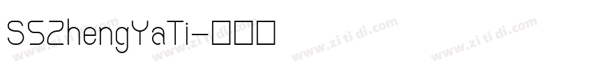 S5ZhengYaTi字体转换