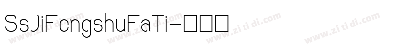 SsJiFengshuFaTi字体转换