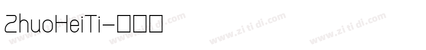 ZhuoHeiTi字体转换