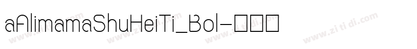 aAlimamaShuHeiTi_Bol字体转换