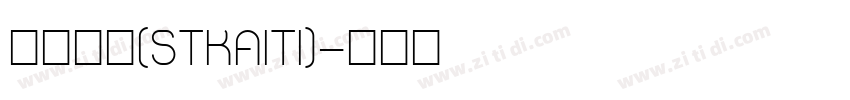 斯特凯蒂(STKAITI)字体转换