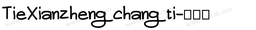 TieXianzhengchangti字体转换