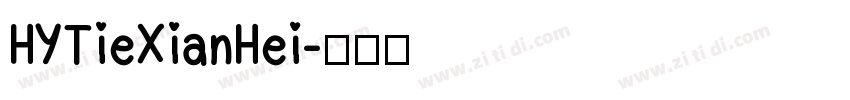 HYTieXianHei字体转换
