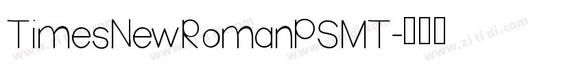 TimesNewRomanPSMT字体转换