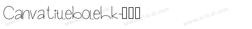 CanvaTitleBoleHK字体转换