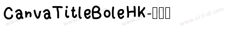 CanvaTitleBoleHK字体转换