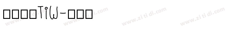 迪升英雄TiW字体转换
