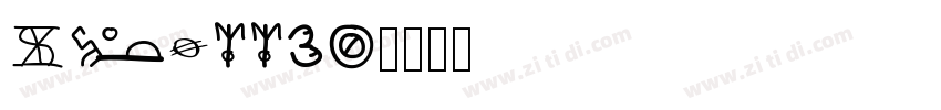 steiff30字体转换