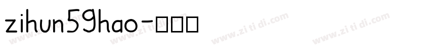 zihun59hao字体转换