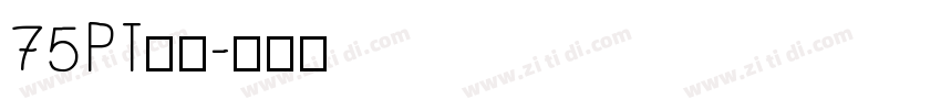 75PT宋体字体转换