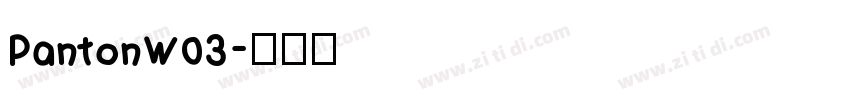 PantonW03字体转换