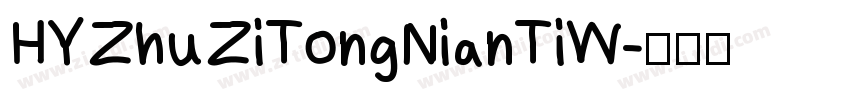 HYZhuZiTongNianTiW字体转换