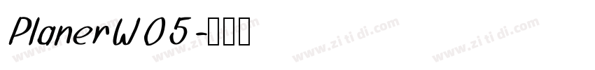 PlanerW05字体转换