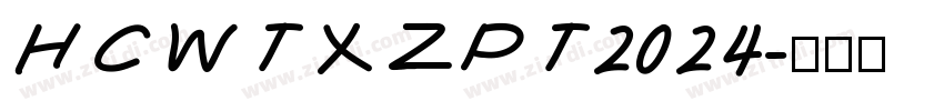 HCWTXZPT2024字体转换